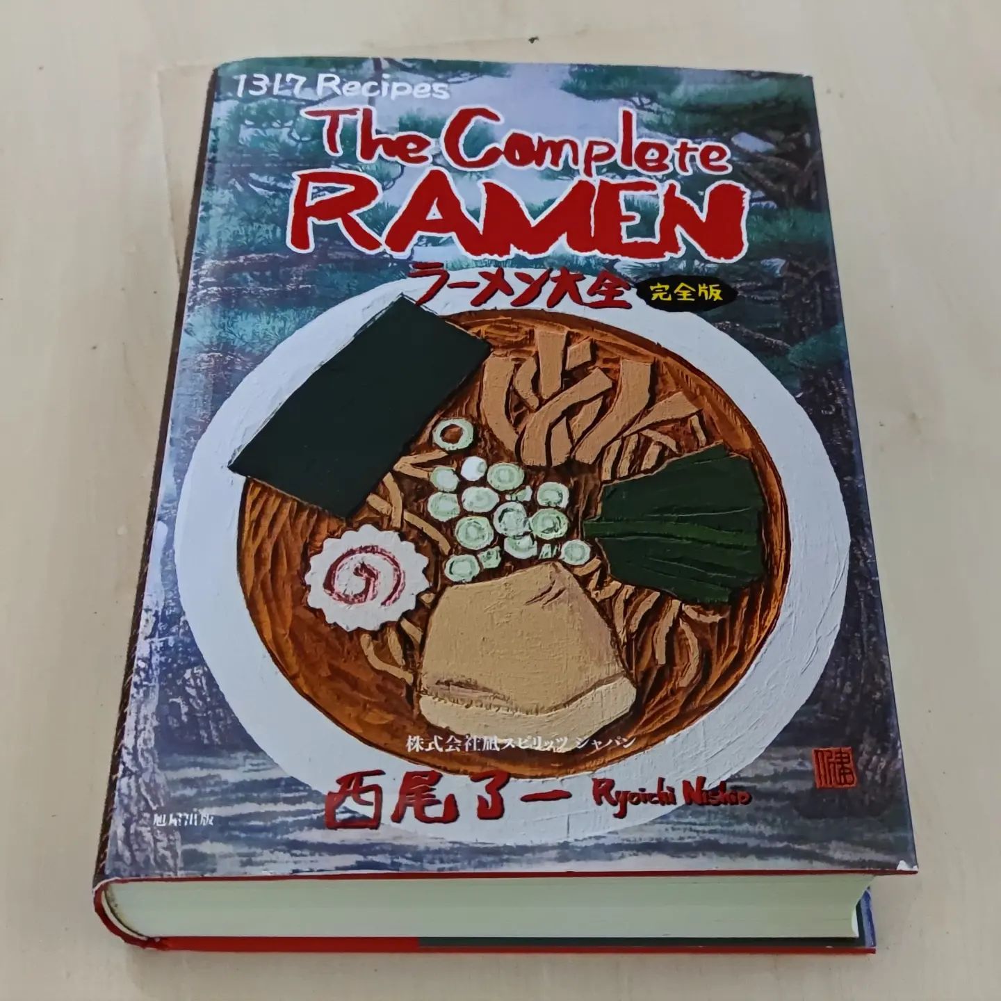 1200 páginas de recetas e información de #ramen. Un trabajo espectacular de @ramennagi_nishio

Una herramienta imprescindible para continuar aprendiendo y mejorando!